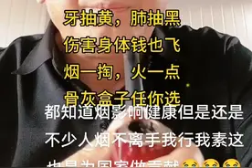 男人抽烟男人解读烟旳意义！视频封面