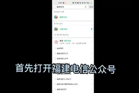 福建电信：20元升级1000兆宽带提速包活动入口