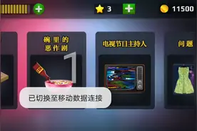 厨娘大暴走第一关，教程