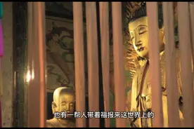 佛说：人来到这世界上是一个修行的过程