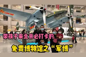 带娃观军博，感动，震撼，参观海陆空兵器发展史，感受军事现代化视频封面