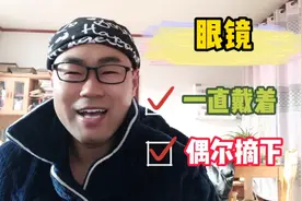 近视眼镜是一直戴着好，还是偶尔摘下好？央视的实验结果很意外视频封面