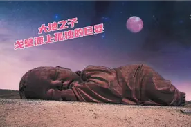 整整拍摄大地之子两天，才制作出这绝美大片，观看后被震撼到了视频封面