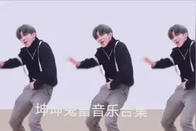 蔡徐坤鬼畜音乐合集，此乐只因天上来，一到人间不复回
