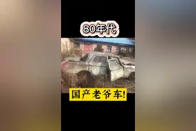 用两个月的时间修复一台国产老爷车，上海牌轿车视频封面