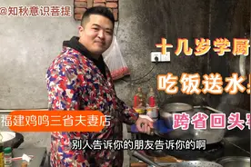 江西广丰赶集到福建，三省交界夫妻店吃饭，挺过三年跨省回头客多视频封面
