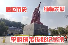 走进李明瑞韦拔群烈士纪念馆，追寻红色记忆，缅怀革命先烈视频封面