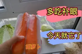 胡萝卜对眼睛好，晚饭安排上胡萝卜羊肉，再来个金针菇肥牛视频封面