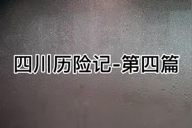 当你脾气暴躁，易怒，没耐心。请来四川，四川治疗各种不服气。