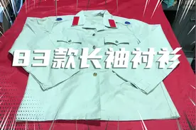 83款长袖衬衫，有穿过同款的吗？不多见这种衬衣视频封面