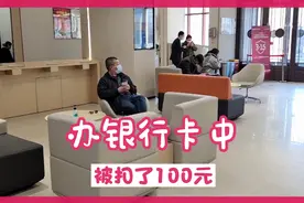 哈尔滨停车太难了被扣100元，平安证券手续太便了，转账额度500万