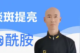 提亮肌肤，痘坑痘印烟酰胺，晚上擦一擦，白白嫩嫩又淡斑