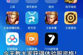 今天教大家获得体验服资格！视频封面