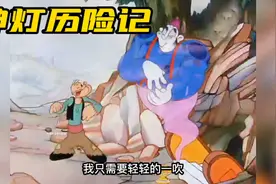 搞笑配音：神灯再现 可以满足三个愿望 也太神奇了！视频封面