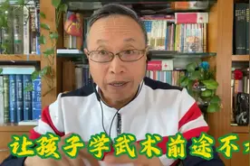让孩子学武术前途可能不大视频封面