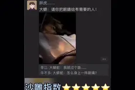 蟒蛇:请你把眼睛给有需要的人！视频封面