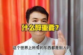 这个世界上所有的东西都是别人的，只有健康才是你自己的！……视频封面