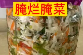 这样腌的烂腌菜非常好吃，学会就赚到了视频封面