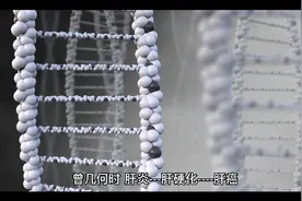 抗乙肝病毒药中国上市19年，新药仍在研发，2030年能否彻底消灭？视频封面