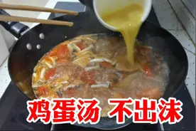 石家庄三口之家晚饭做鸡蛋汤，打汤不出沫简单易学，配上包子真香