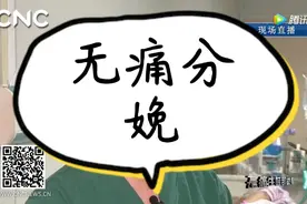 产妇无痛分娩麻醉全过程