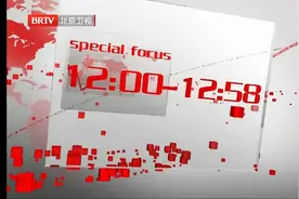 十二点特别关注