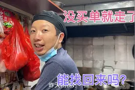 餐馆生意不好就算了，客人吃完没买单就跑了，及时发现能追回来吗视频封面