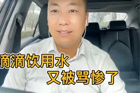 滴滴借着司机师傅花钱买来的水献给乘客喝，功劳都被他拿走了视频封面