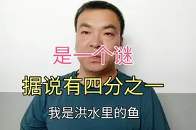 希特勒有犹太血统？四分之一是真的吗？视频封面