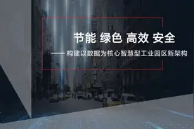 智慧工业园区解决方案视频封面