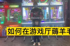 乌鲁木齐最具性价比的游戏厅，花200赚京东自营300的礼品