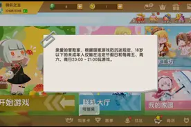 凭什么很多游戏都必须实名认证，一实名认证是未成年 18岁视频封面