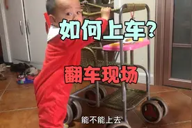 一岁半孩子，如何自己坐推车里？经过尝试，终于成功坐车里了，👍视频封面