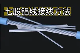 七股铝线接线方法#电工知识#各种电工知识接线方法端子排