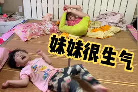 妹妹吃醋，说对姐姐好不对她好，捉狂发脾气了视频封面