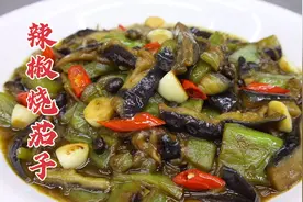 辣椒烧茄子怎么做好吃？大亮分享一招，软烂入味，开胃下饭