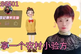 分享一个农村小验方，快速缓解打喷嚏，流鼻涕，安全有效视频封面
