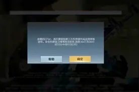 CF手游：封号十年倒霉玩家 原因是新买手机某功能