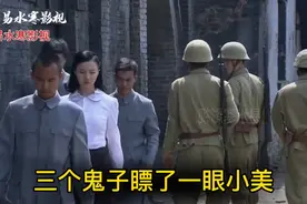 鬼子伸手就要非礼小美，被战友挡开，结果战友被全部击B视频封面
