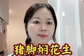 湖南妹子嫁香港15年，最真实蜗居生活，午餐花80元买个猪脚焖花生视频封面