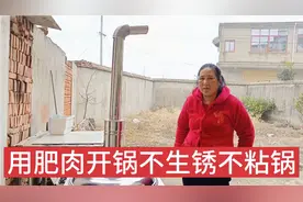 安徽阜阳｜大叔买一个农村土灶大铁锅，教大家怎样开锅，油光锃亮