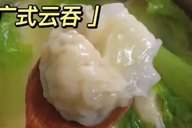 广东原汁原味云吞，肉馅这样调多汁又弹牙，喜欢的赶快收藏起来吧