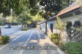 广东省简介视频封面