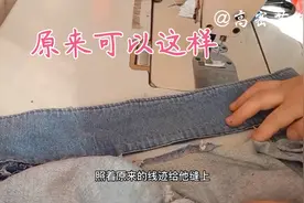 旧衣领子又脏又黄不要扔，一拆一缝又变新了，就是这么神奇视频封面