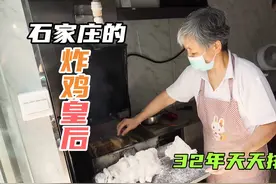 石家庄的炸鸡皇后，藏在小区32年，天天排队！日卖300个不是问题视频封面