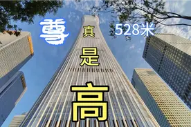 北京城最高建筑中国尊，中国人自己设计的地标，值得骄傲！