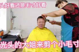 剃光头的大姐又来理发了，老公说她没女人味，今天剪个酷酷的发型视频封面