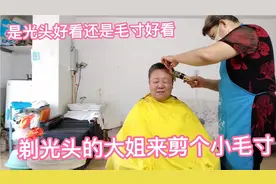 剃光头的大姐又来理发了，老公说她没女人味，今天剪个酷酷的发型视频封面