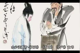 #古人对医生身份地位与职责的认识和理解视频封面