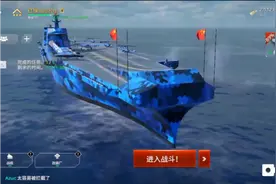 现代战舰：ROKCVX韩国航母